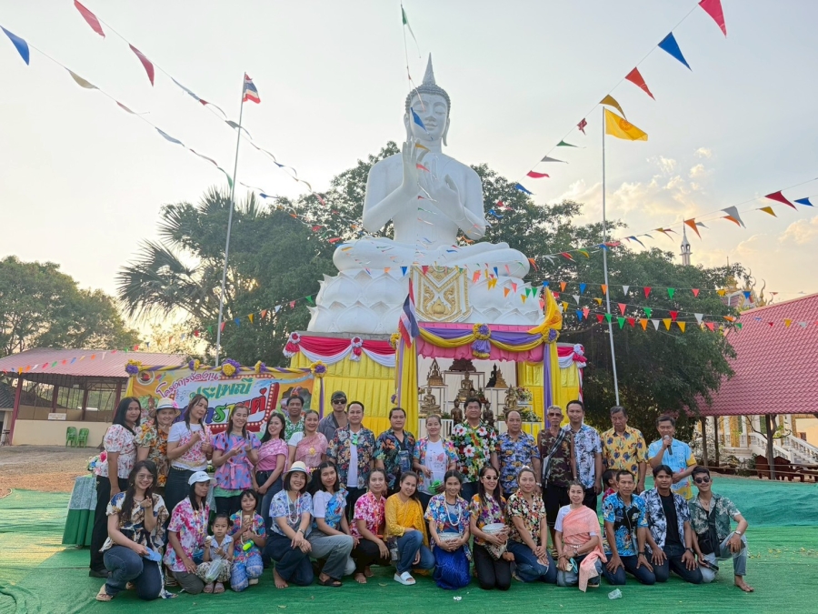 กิจกรรมวันสงกรานต์ ประจำปี 2569