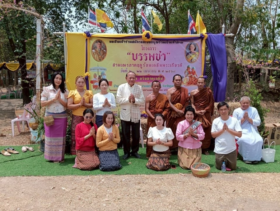 ทำบุญตักบาตรสามเณรภาคฤดูร้อนเฉลิมพระเกียรติ