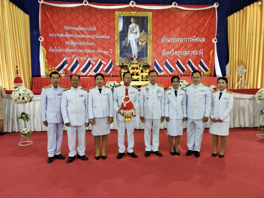 ร่วมพิธีถวายราชสักการะกิจกรรมเฉลิมพระเกียรติ พระบาทสมเด็จพระปรเมนทรอานันมหิดล พระอัฐมรามาธิบดิทร  เนื่องในโอกาสวันพระบรมราชสมภพ ครบ 100 ปี